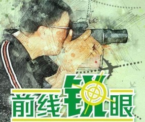 体育竞技-《前线锐眼》Vol.151：广州队2022中超名单出炉内幕